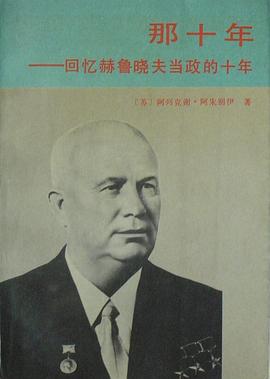 那十年 pdf epub mobi 电子书 下载