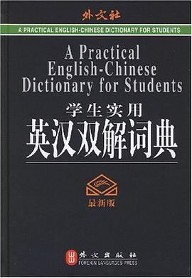 学生实用英汉双解词典 pdf epub mobi 电子书 下载