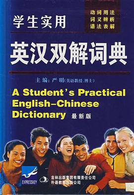 学生实用英汉双解词典 pdf epub mobi 电子书 下载