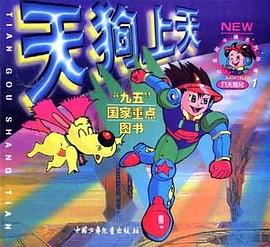 小金剛卡通係列叢書 pdf epub mobi 下载