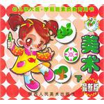 美术（下） pdf epub mobi 电子书 下载