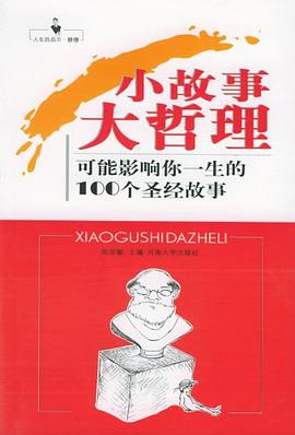 全身健康检查指南 pdf epub mobi 电子书 下载