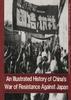 中国抗日战争画史--英文 pdf epub mobi 电子书 下载