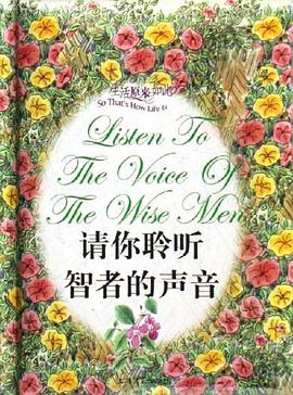 请你聆听智者的声音 pdf epub mobi 电子书 下载
