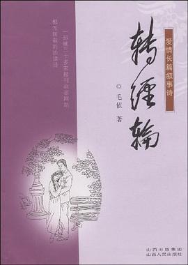 转经轮 pdf epub mobi 电子书 下载