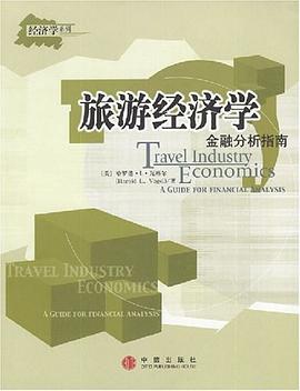 旅游经济学 pdf epub mobi 电子书 下载