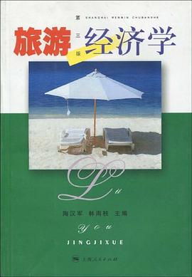 旅游经济学 pdf epub mobi 电子书 下载