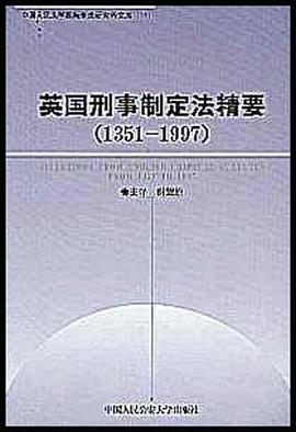 英国刑事制定法精要 pdf epub mobi 电子书 下载
