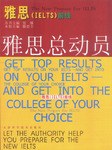 雅思总动员 pdf epub mobi 下载