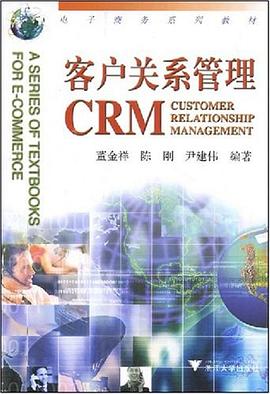 客户关系管理CRM pdf epub mobi 电子书 下载