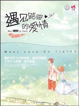爱之夏纪 pdf epub mobi 电子书 下载