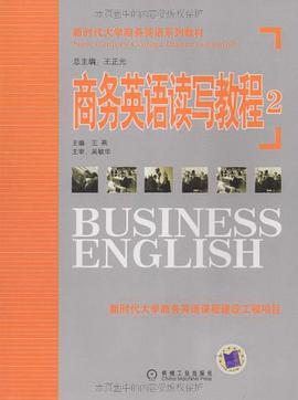 商务英语读写教程2 pdf epub mobi 电子书 下载
