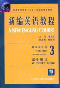 新编英语教程英语专业用 pdf epub mobi 电子书 下载