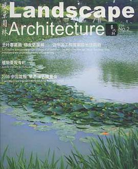 風景園林 pdf epub mobi 電子書 下載