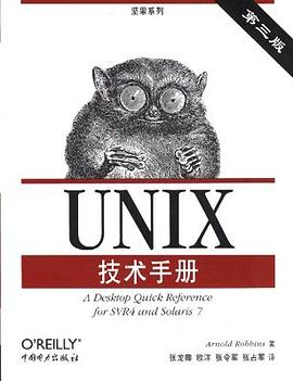 UNIX技术手册第三版 pdf epub mobi 电子书 下载