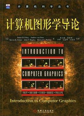 计算机图形学导论 pdf epub mobi 电子书 下载