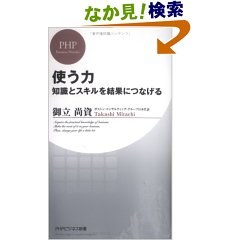 使う力 pdf epub mobi 电子书 下载