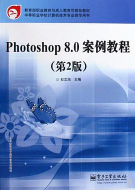 Photoshop 8.0案例教程 pdf epub mobi 电子书 下载