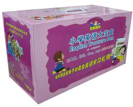 小学英语大宝盒 pdf epub mobi 电子书 下载