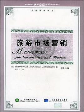 旅游市场营销 pdf epub mobi 电子书 下载