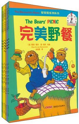 贝贝熊开心父子系列 pdf epub mobi 电子书 下载