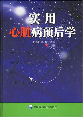 实用心脏病预后学 pdf epub mobi 电子书 下载