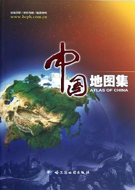 中國知識地圖集 pdf epub mobi 電子書 下載