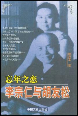 忘年之恋