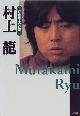 Murakami Ryu = pdf epub mobi 电子书 下载