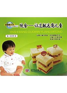 饮食 pdf epub mobi 电子书 下载
