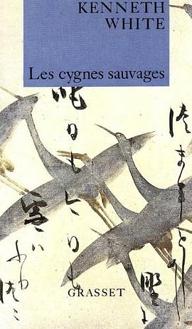 Les Cygnes sauvages pdf epub mobi 电子书 下载