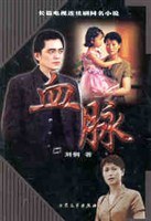 血脈 pdf epub mobi 下载