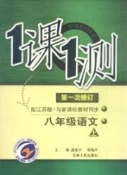 一课一练（下册） pdf epub mobi 电子书 下载