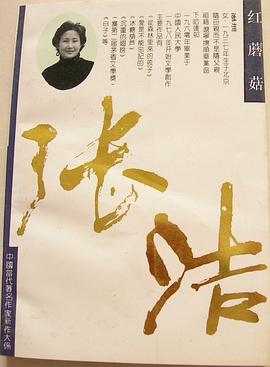 红磨菇 pdf epub mobi 电子书 下载