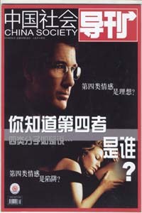 中国社会导刊 pdf epub mobi 电子书 下载