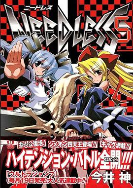NEEDLESS 05 pdf epub mobi 电子书 下载