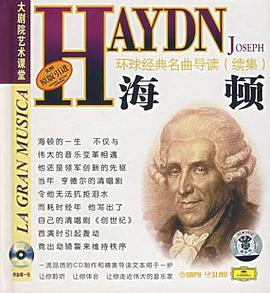 环球经典名曲导读续集25 pdf epub mobi 下载