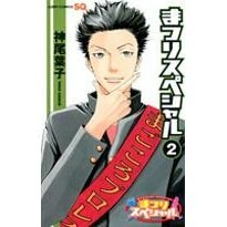 まつりスペシャル (2)/祭典特輯(2) pdf epub mobi 电子书 下载