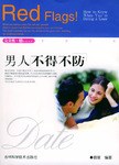 男人不得不防 pdf epub mobi 电子书 下载