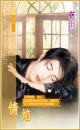 恶德馆2 情焰 pdf epub mobi 电子书 下载