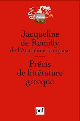 Précis de littérature grecque pdf epub mobi 电子书 下载