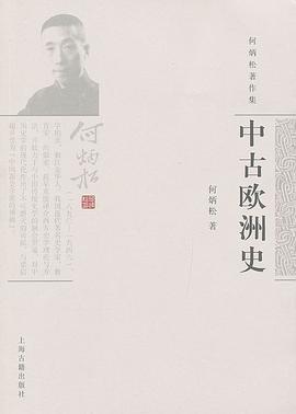 中古欧洲史 pdf epub mobi 电子书 下载