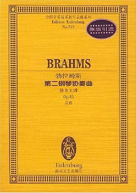 勃拉姆斯第二钢琴协奏曲 pdf epub mobi 电子书 下载