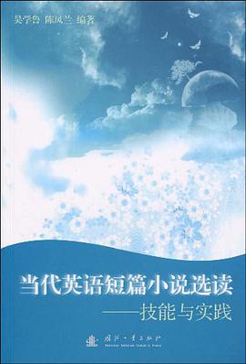 当代英语短篇小说选读 pdf epub mobi 电子书 下载