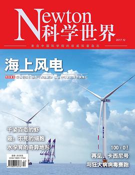科学世界 pdf epub mobi 电子书 下载