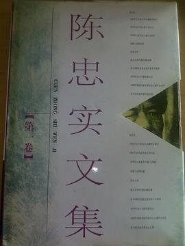 陳忠實文集 第一捲 pdf epub mobi 電子書 下載