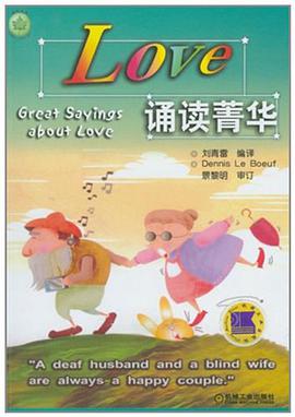 Love誦讀菁華 pdf epub mobi 電子書 下載