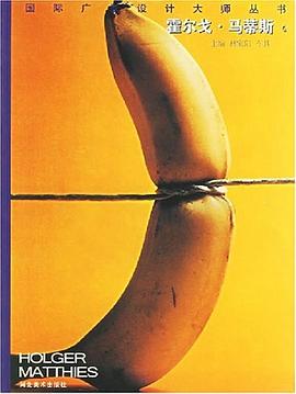霍爾戈·馬蒂斯 pdf epub mobi 電子書 下載