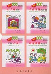 聪明益智故事(全五册) pdf epub mobi 电子书 下载