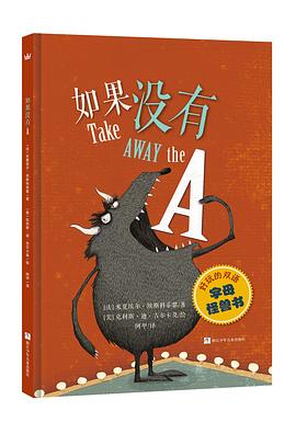 如果没有A pdf epub mobi 电子书 下载